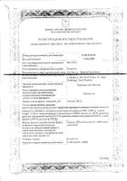 Троксерутин Зентива капсулы 0,3г 30шт: миниатюра сертификата №28