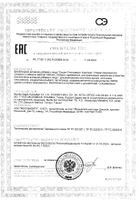 Глюкозамин комплекс Ocean Orzax/Орзакс таблетки 1450мг 60шт: миниатюра сертификата №39