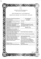 Шалфея листья ФармаЦвет пачка 50г: миниатюра сертификата №6