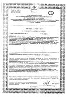 Пустырник Премиум Vitateka/Витатека пастилки жевательные 5г 5шт: миниатюра сертификата №2