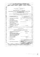 ДляЖенс метри таблетки 2мг 28шт: миниатюра сертификата №9