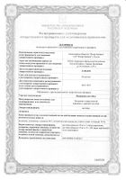 Валерианы настойка 25мл: миниатюра сертификата №64