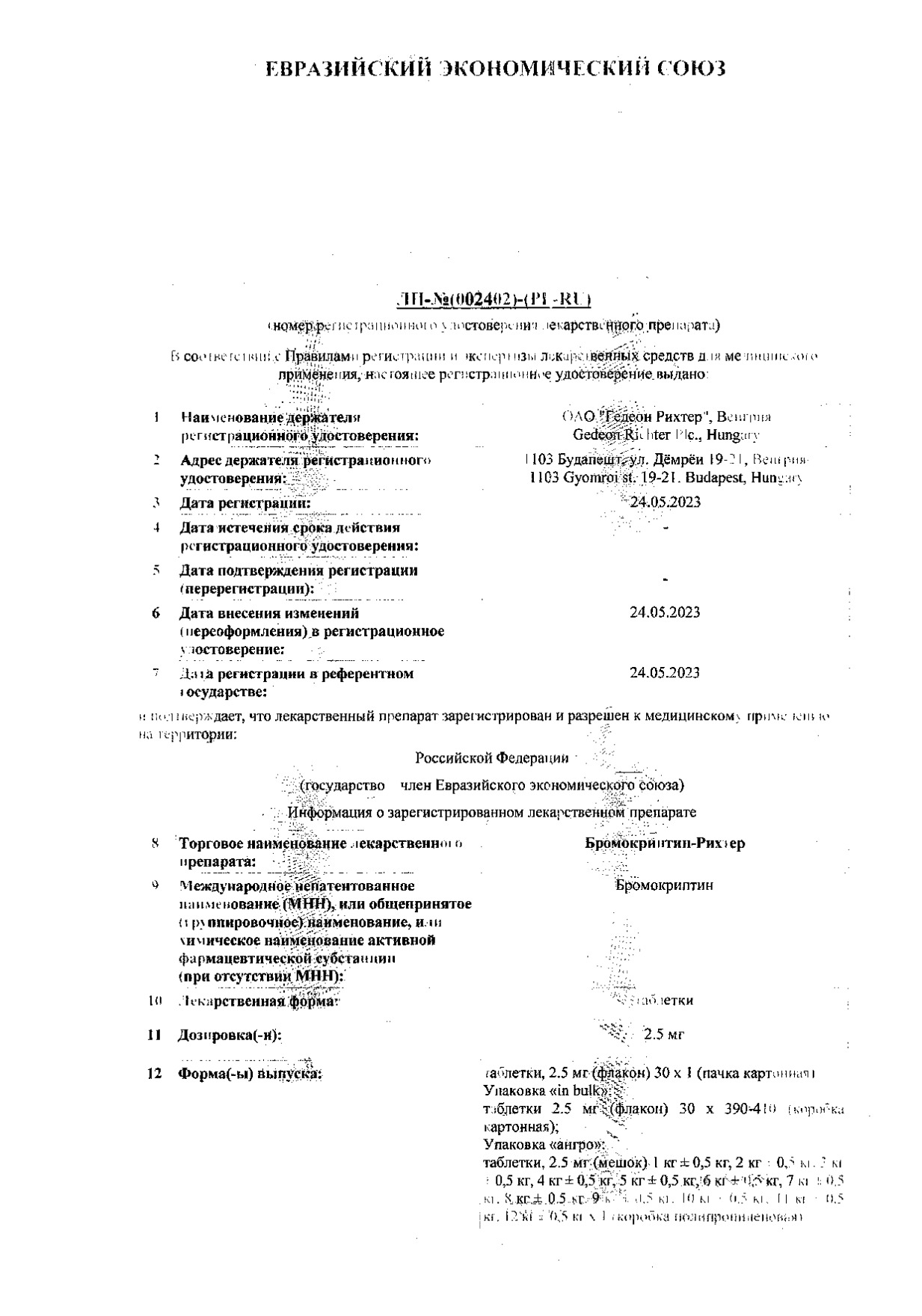 Бромокриптин Рихтер таблетки 2,5мг 30шт - купить в Москве лекарство  Бромокриптин Рихтер таблетки 2,5мг 30шт, официальная инструкция по  применению