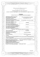Бускопан суппозитории ректальные 10мг 10шт №2: миниатюра сертификата №4