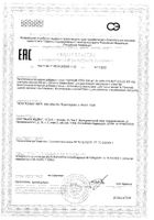 Черный орех Now/Нау капсулы 605мг 100шт №3: миниатюра сертификата №121