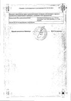 Санорин аналергин капли назальные 10мл №2: миниатюра сертификата №25