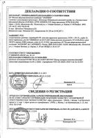 Акридерм СК мазь 15г: сертификат