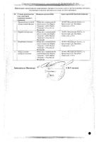 Зверобой трава пачка 50г №3: миниатюра сертификата №18