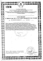 Расторопша Oleos/Олеос шрот 100г: миниатюра сертификата №2