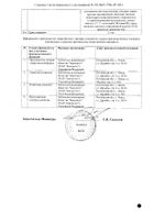 Нистатин таблетки п/о плен. 500000ЕД 20шт №2: миниатюра сертификата №6