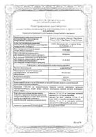 Амелотекс таблетки 15мг 20шт №2: миниатюра сертификата №24