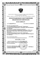 Прокладки урологические Леди нормал Tena/Тена 24 шт.: миниатюра сертификата №2