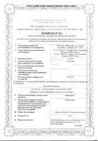 Риваксоред таблетки п/о плен. 10мг 30шт: миниатюра сертификата №3