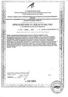 Теанин Эвалар капсулы 30шт: миниатюра сертификата №2
