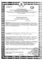 Омега-3 для беременных и кормящих женщин капсулы 35% 700мг 60шт: миниатюра сертификата №24