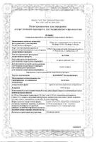Фаринорм Бензидамин Форте спрей для местного применения дозированный 0,510мг/доза 15мл 88доз: миниатюра сертификата №5