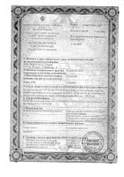 Бусерелин-депо лиофилизат для приг. суспензии для в/м введ. пролонгированного действия 3,75мг (09.17): миниатюра сертификата №10