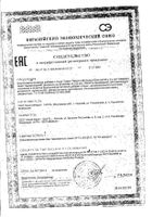 Зайчонок Иммуно детский Здравландия сироп 100мл: миниатюра сертификата №10
