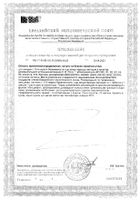 Фемибион II таблетки п/о плён. 729мг 28шт + капсулы 746мг 28шт №2: миниатюра сертификата №11