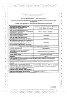 Метилурацил суппозитории ректальные 0,5г 10шт: миниатюра сертификата №16