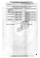 Пироксикам капсулы 20мг 20шт №2: миниатюра сертификата