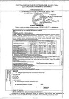 Черника-Форте с лютеином Эвалар таблетки 250мг 100шт: миниатюра сертификата №4