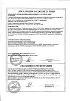 Терафлекс капсулы при боли в суставах 60шт Bayer/Байер: миниатюра сертификата №21