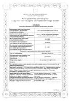 Вольтарен Эмульгель гель для наружного применения 1% 150г: миниатюра сертификата №17