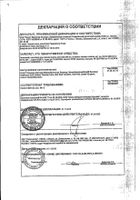 Гевискон мятный суспензия для приема внутрь 300мл №3: миниатюра сертификата №26