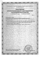 Орлетт бандаж на коленный сустав разм. m (mkn-103) №2: миниатюра сертификата