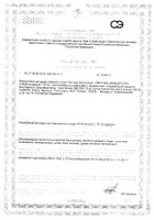 Пептидз аминоспорт STC Nutrition таблетки 1725мг 270шт: миниатюра сертификата №2