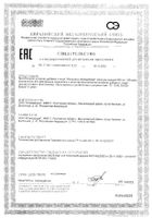 Женьшень Югмедфарм капсулы 450мг 30шт: миниатюра сертификата №9
