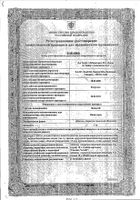 Финаст таблетки п/о плен. 5мг 30шт: сертификат