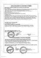 Розекс крем 0,75% 30г: сертификат