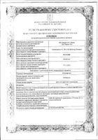 Пимафуцин крем 2% 30г: сертификат