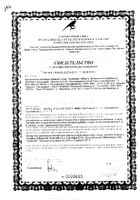 Витаминно-минеральный комплекс с эхинацеей Иммуно Благомакс капсулы 350мг 90шт: миниатюра сертификата №70