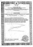 Экстракт эхинацеи пурпурной Solgar/Солгар капсулы 440мг 100шт: миниатюра сертификата №2