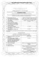 Кеторолак раствор в/в и в/м введ. 30мг/мл 2мл 10шт: миниатюра сертификата №32