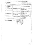 Сермион таблетки п/о плен. 30мг 30шт №3: миниатюра сертификата №14