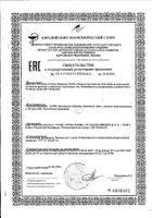 Крем для интимной гигиены Безорнил Хэлп 30мл: сертификат