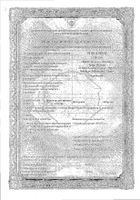Танакан р-р 30мл (10.18): миниатюра сертификата №5