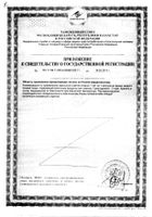 Лактазар капсулы 3450ЕД 100шт №2: миниатюра сертификата №15