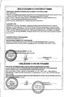 Кордафлекс таблетки п/о плен. фл. 10мг 100шт: миниатюра сертификата №11