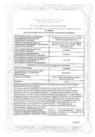 Санпраз таблетки кишечнораств. п/о плён. 40мг 30шт: миниатюра сертификата №4