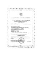 Пластырь силкопласт комфорт it-herp n10 (от герпеса): миниатюра сертификата №24