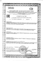 Средство для интимной гигиены Dermoliquido Saugella/Саугелла 250мл: миниатюра сертификата