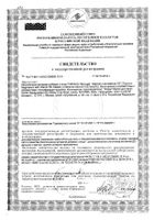 Кальций-Магний-Витамин Д3 Solgar/Солгар таблетки 150шт: миниатюра сертификата №77