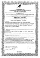 Грибная серия Агарикус+Чага с Мумие Risingstar капсулы 450мг 60шт: миниатюра сертификата