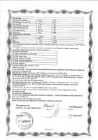 Менопауза Усиленная формула Lady's formula/Ледис формула капсулы 870мг 30шт №4: миниатюра сертификата №57