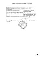 Допамин конц.д/инф. 40мг/мл 5мл 10 шт №2: миниатюра сертификата №2